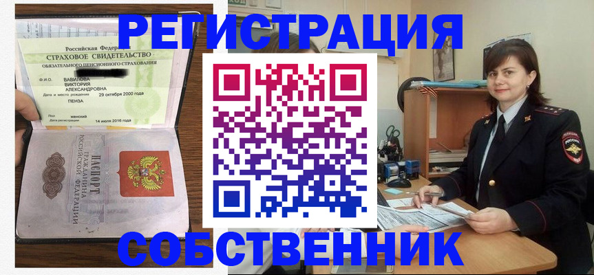 прописка 2025 в Омутнинске